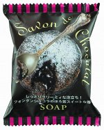PELICAN Savon de Chocolat Soap - шоколадное мыло для тела с маслом какао