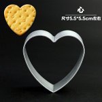 Форма для печенья Сердце