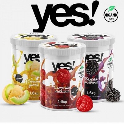 Яркий аромат новой пасты для шугаринга ТМ_YES_безболезненно