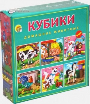 К09-9007 Кубики пластиковые "Домашние животные" 9 штук