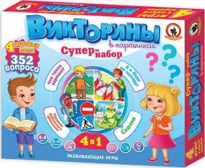 03429 Викторины в картинках 4в1 "Супер-набор"