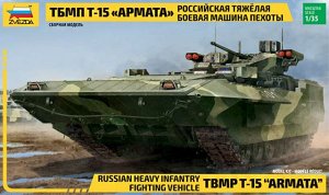 5057 Российская ТБМП Т-15"Армата"тяж.боевая машина пехоты
