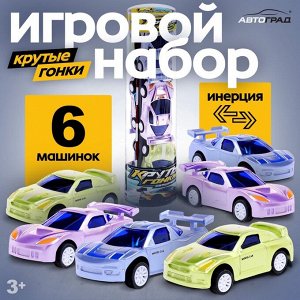 Автоград Игровой набор «Крутые гонки», 6 машинок