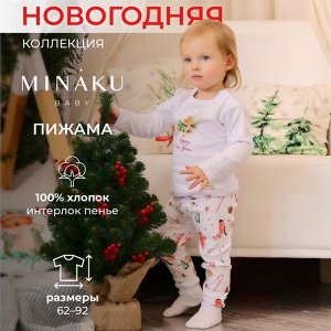 Пижама детская MINAKU Winter, белая.