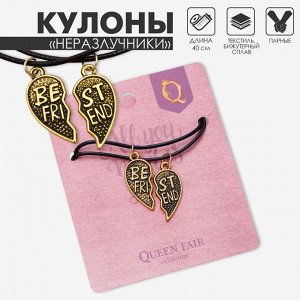 Кулоны парные на шнурке Best friends, цвет чернёное золото, 40 см