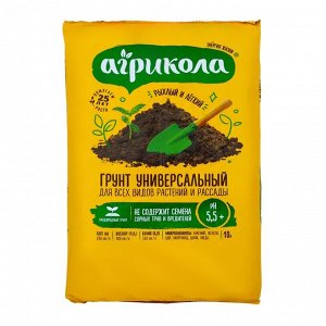 Грунт «Агрикола», Универсальный, 10 л