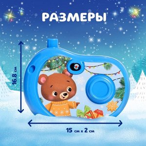 Фотоаппарат «Новогодний», 8 картинок, цвет голубой
