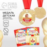Медаль на ленте на выпускной «Выпускница детского сада», на ленте, золото, металл, d=5.5 см