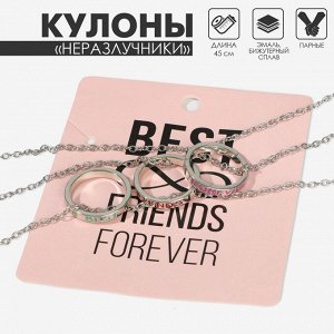 Кулоны парные «Властелины кольца», трио, 45 см, цветные в серебре