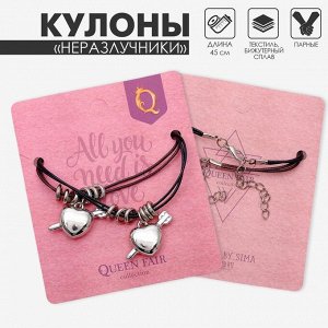 Кулоны парные на шнурке «Сердца со стрелой», 45 см, цвет чёрный/коричневый