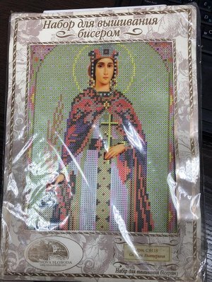 Набор для вышивания икона бисером св Екатерина 