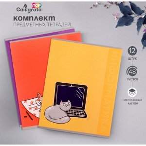 Набор предметных тетрадей 48 листов, Calligrata «Животные», 12 предметов