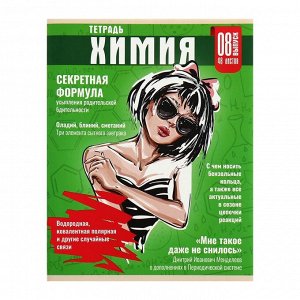 Набор предметных тетрадей 48 листов, Calligata TOP «Журнал», 10 предметов