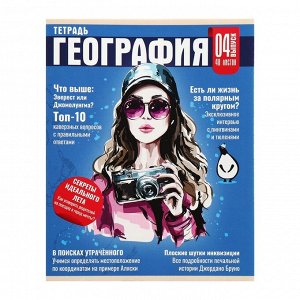 Набор предметных тетрадей 48 листов, Calligata TOP «Журнал», 10 предметов
