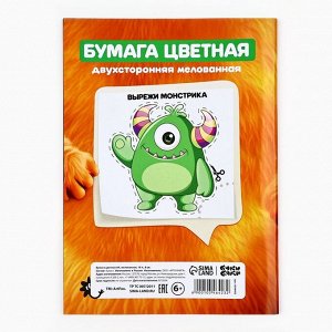 Бумага цветная А4 мелованная 16 л 8 цветов двусторонняя, БукиБяки