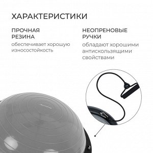 Полусфера BOSU гимнастическая ONLYTOP, с насосом, 58x25 см, серая