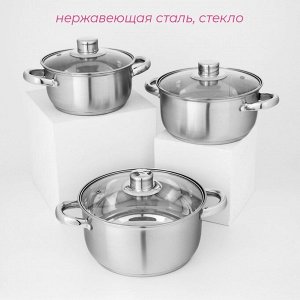 Набор кастрюль из нержавеющей стали Доляна «Сильве», 3 предмета: 2.3 л, 3.2 л, 4.2 л, крышки