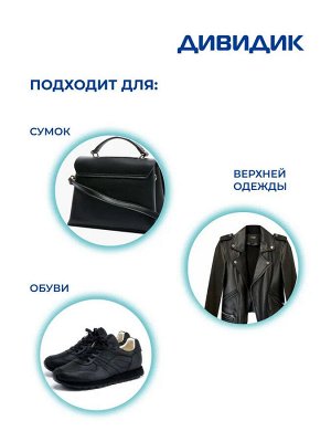 Дивидик Краска-Аэрозоль для гладкой кожи чёрная 250 мл