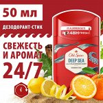 Олд Спайс Мужской дезодорант-антиперспирант стик &quot;Deep Sea&quot; 50 мл