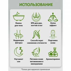 Senso Terapia Aroma Relax Соль-пена для ванн "Расслабляющая" 560 г