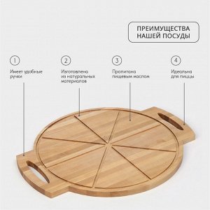 Доска для пиццы деревянная с ручками Adelica «Итальяно», 55x45x2 см, пропитано маслом, берёза