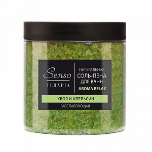 Senso Terapia Aroma Relax Соль-пена для ванн "Расслабляющая" 560 г