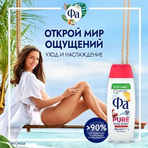 FA Фа Гель для душа &quot;Pure Freshness Organic: Абрикос&quot; 250 мл