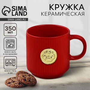 Кружка керамическая Дорого внимание «Лапка», 350 мл, красная