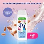 Фа Крем-гель для душа &quot;Миндальный Йогурт&quot; 250 мл