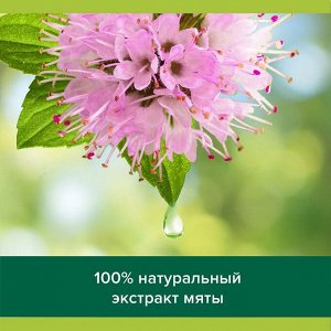 Палмолив Гель для душа "Арома настроение: Твой Массаж" 250 мл
