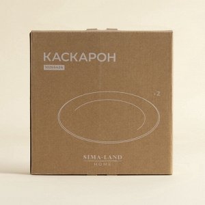 Тарелки SL Home «Каскарон», d=20 см, набор 2 шт., костяной фарфор, белые