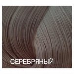 Серебряный - Expert Color 100 ml