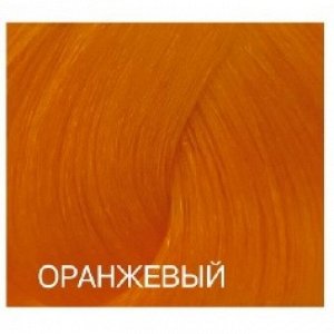 Оранжевый - Expert Color 100 ml