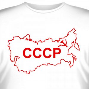 Футболка "СССР (граница)"