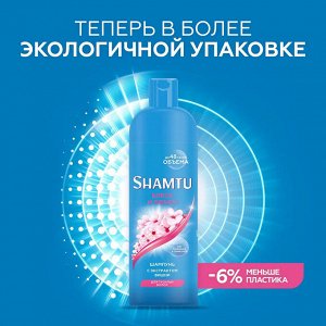 Шамту Шампунь для волос "Блеск и объем" c экстрактом вишни 500 мл