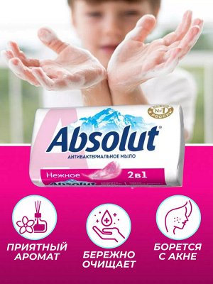 Абсолют Мыло туалетное "Нежное" 90 г