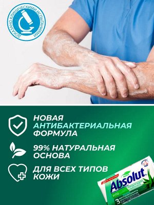Абсолют Мыло туалетное "Алоэ" 90 г