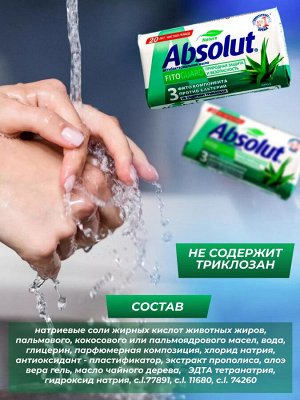 Абсолют Мыло туалетное "Алоэ" 90 г