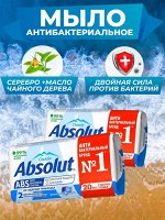 Абсолют Мыло туалетное &quot;CLASSIC: Ультра защита&quot; 90 г