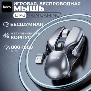 Игровая беспроводная мышь, бесшумная Hoco DI43 Gaming Wireless Mouse 2.4G