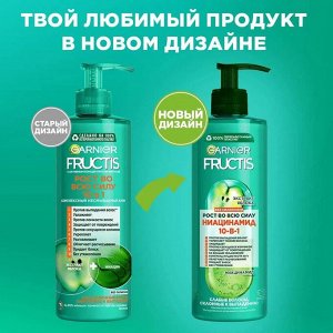 Фруктис крем для волос "Рост во всю Силу" (склонные к выпадению) 400 мл