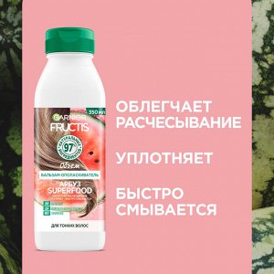 Фруктис Бальзам для волос Superfood "Арбуз" (для тонких волос) 350 мл