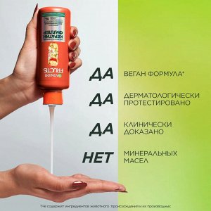 Фруктис Сыворотка-филлер для волос "SOS-Кератин Восстановление" 200 мл