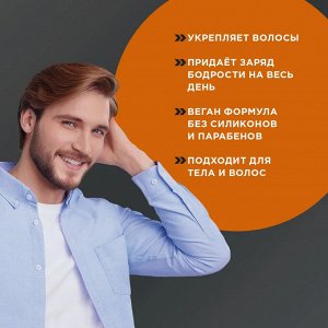 Шаума Мужской шампунь для волос "Энергия Спорта 2-в-1" 360 мл
