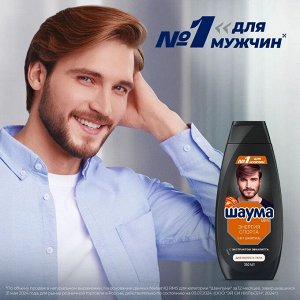 Шаума Мужской шампунь для волос "Энергия Спорта 2-в-1" 360 мл