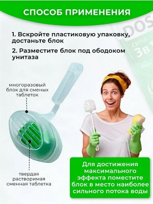 Грасс DOS Подвесной блок для унитаза 3в1 "Хвоя"