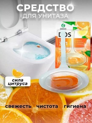 Грасс DOS Подвесной блок для унитаза 3в1 "Сила Цитруса"