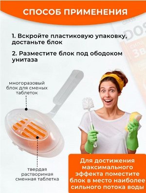 Грасс DOS Подвесной блок для унитаза 3в1 "Сила Цитруса"