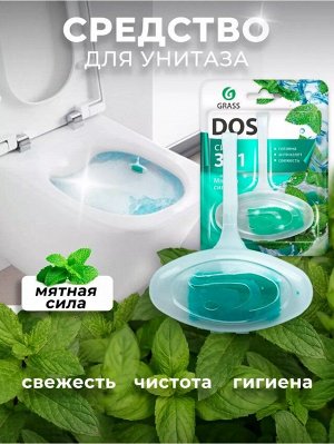 Грасс DOS Подвесной блок для унитаза 3в1 "Мятная сила"