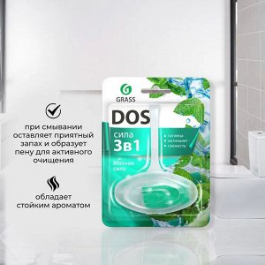 Грасс DOS Подвесной блок для унитаза 3в1 "Мятная сила"
